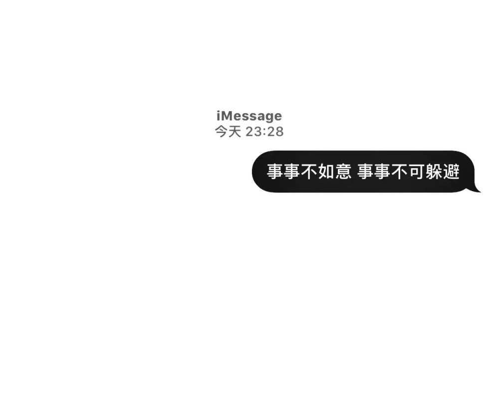 message壁纸