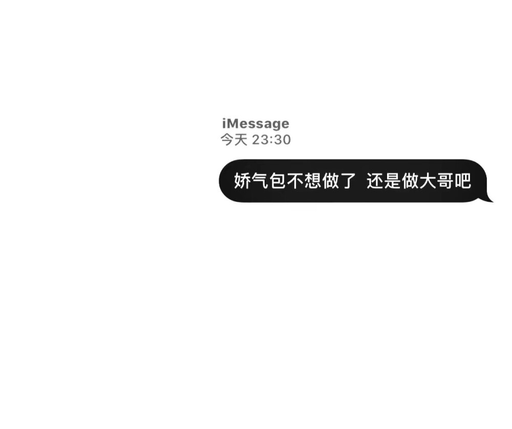 message壁纸