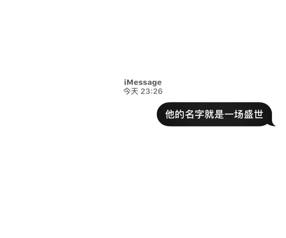 message壁纸