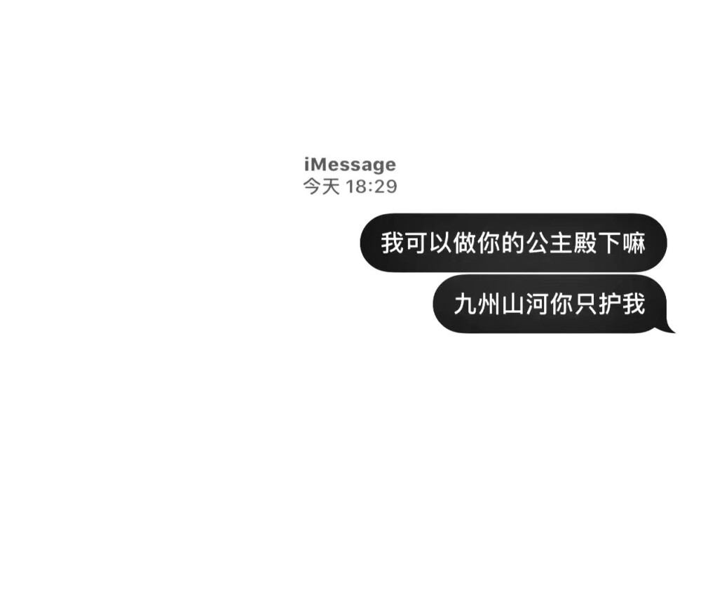 message壁纸