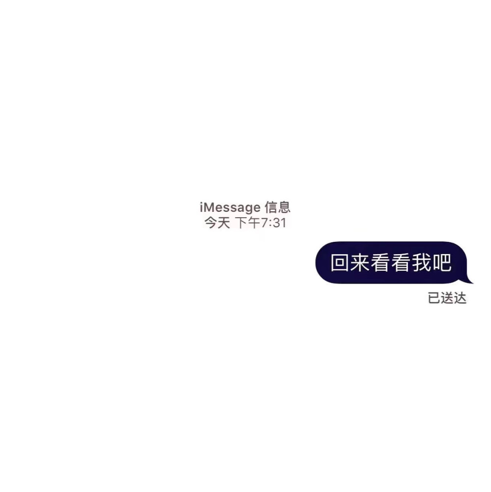 message壁纸