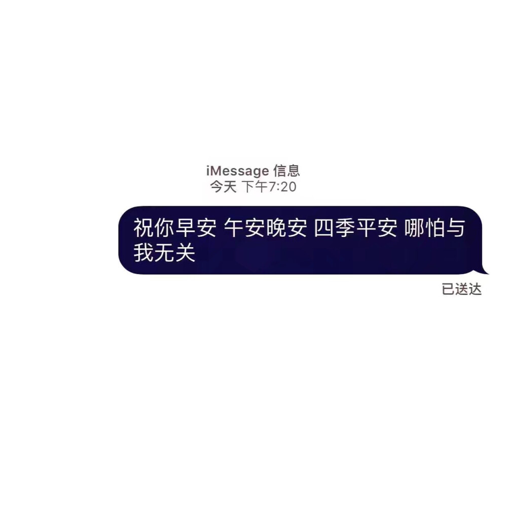 message壁纸