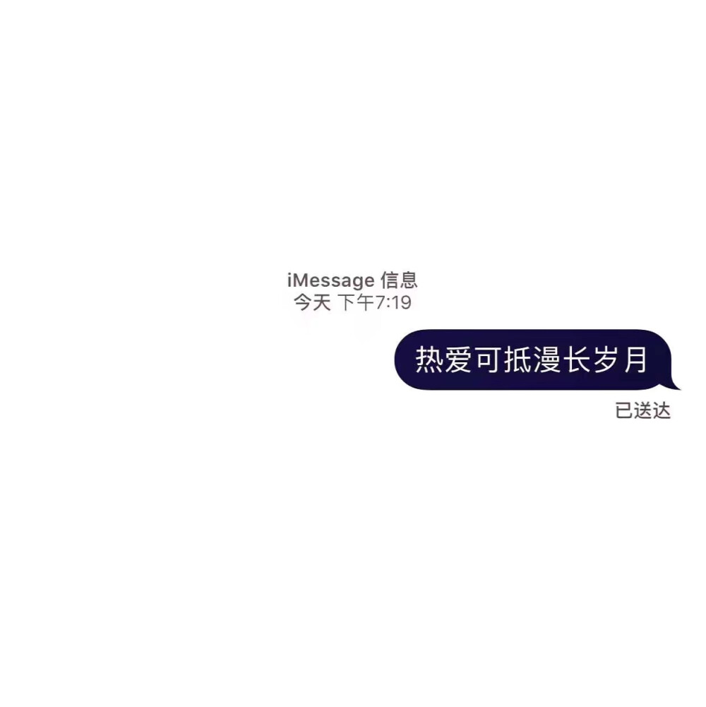 message壁纸