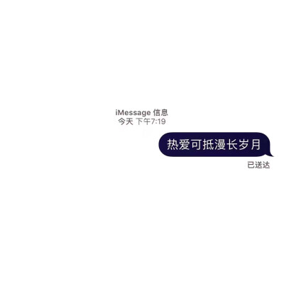 message壁纸