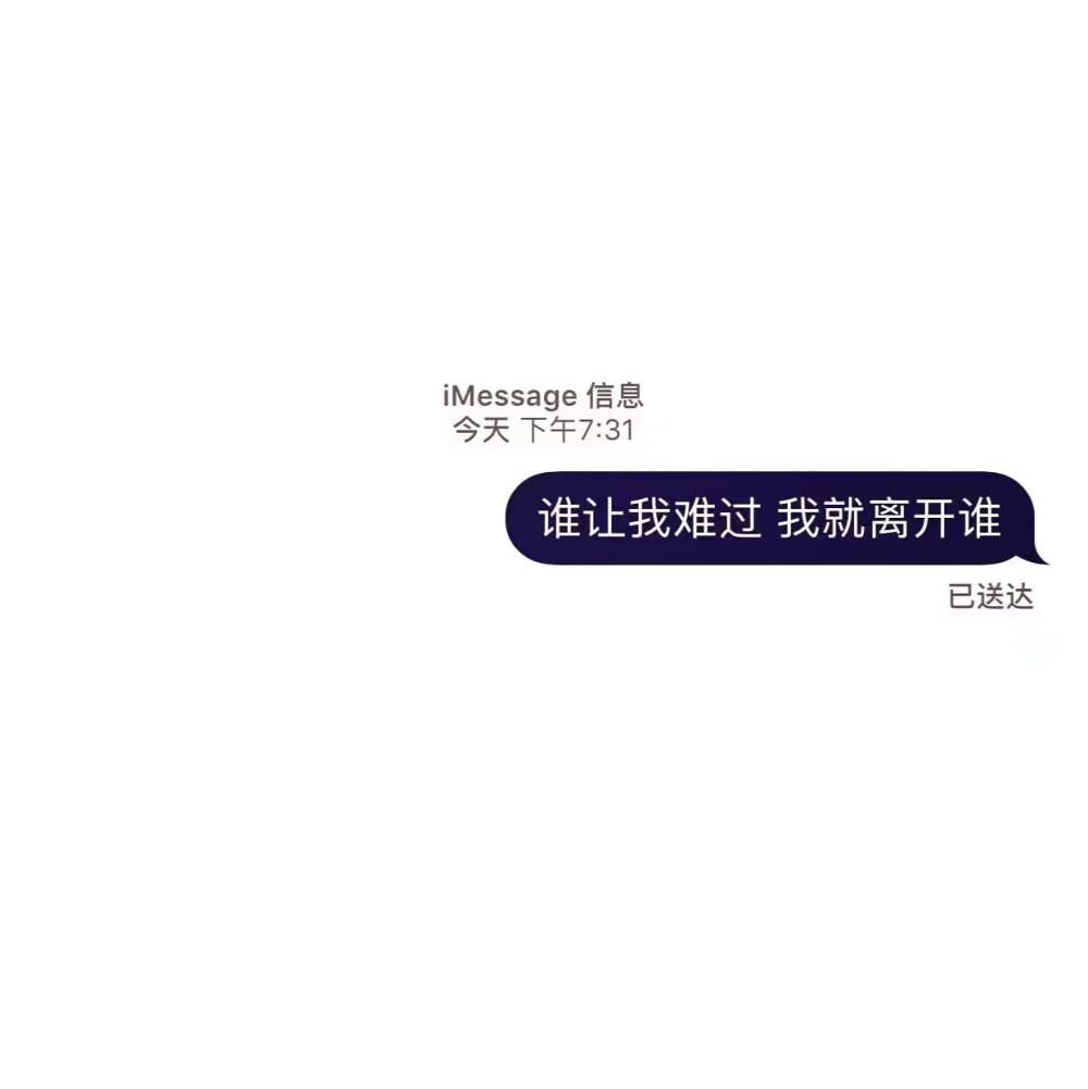 message壁纸