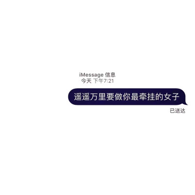 message壁纸