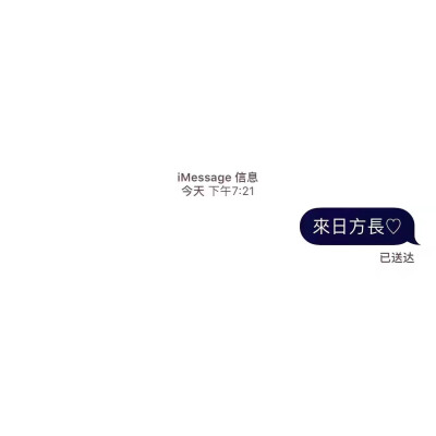 message壁纸