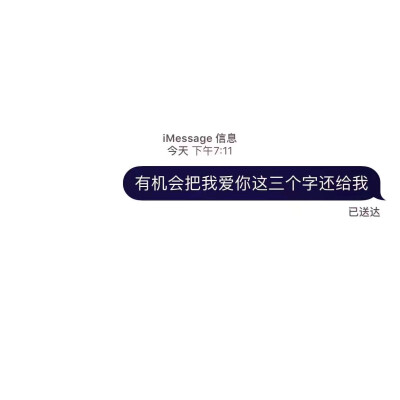 message壁纸