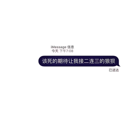 message壁纸