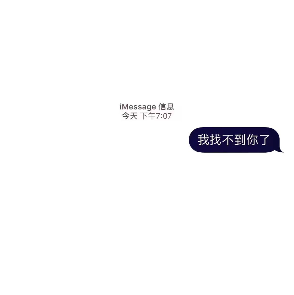 message壁纸