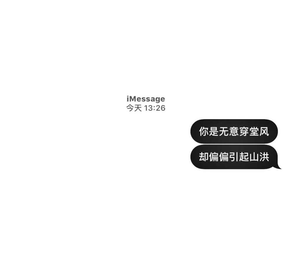 message壁纸