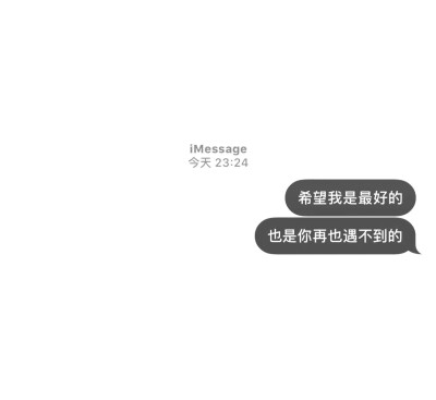 message壁纸