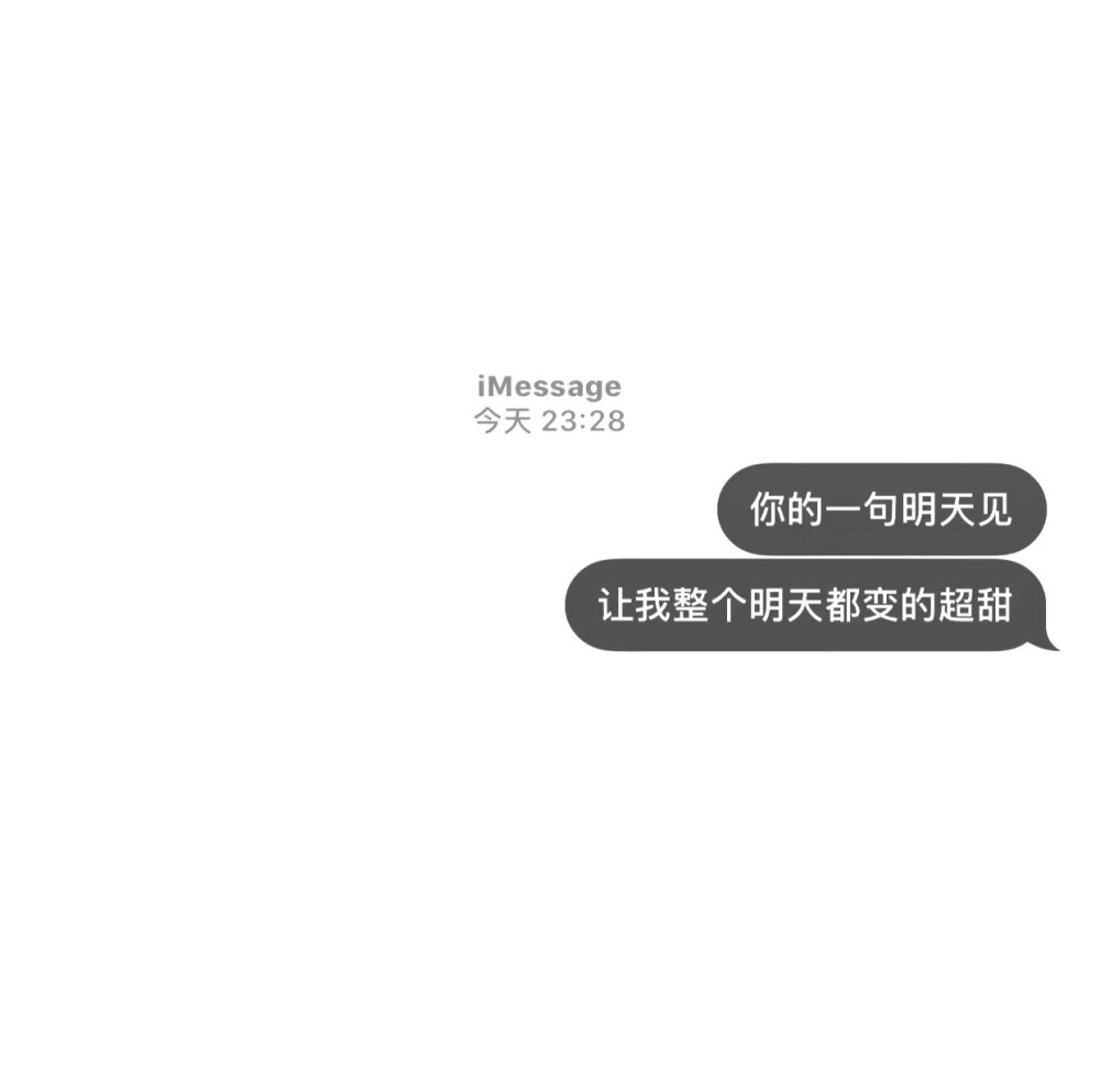 message壁纸