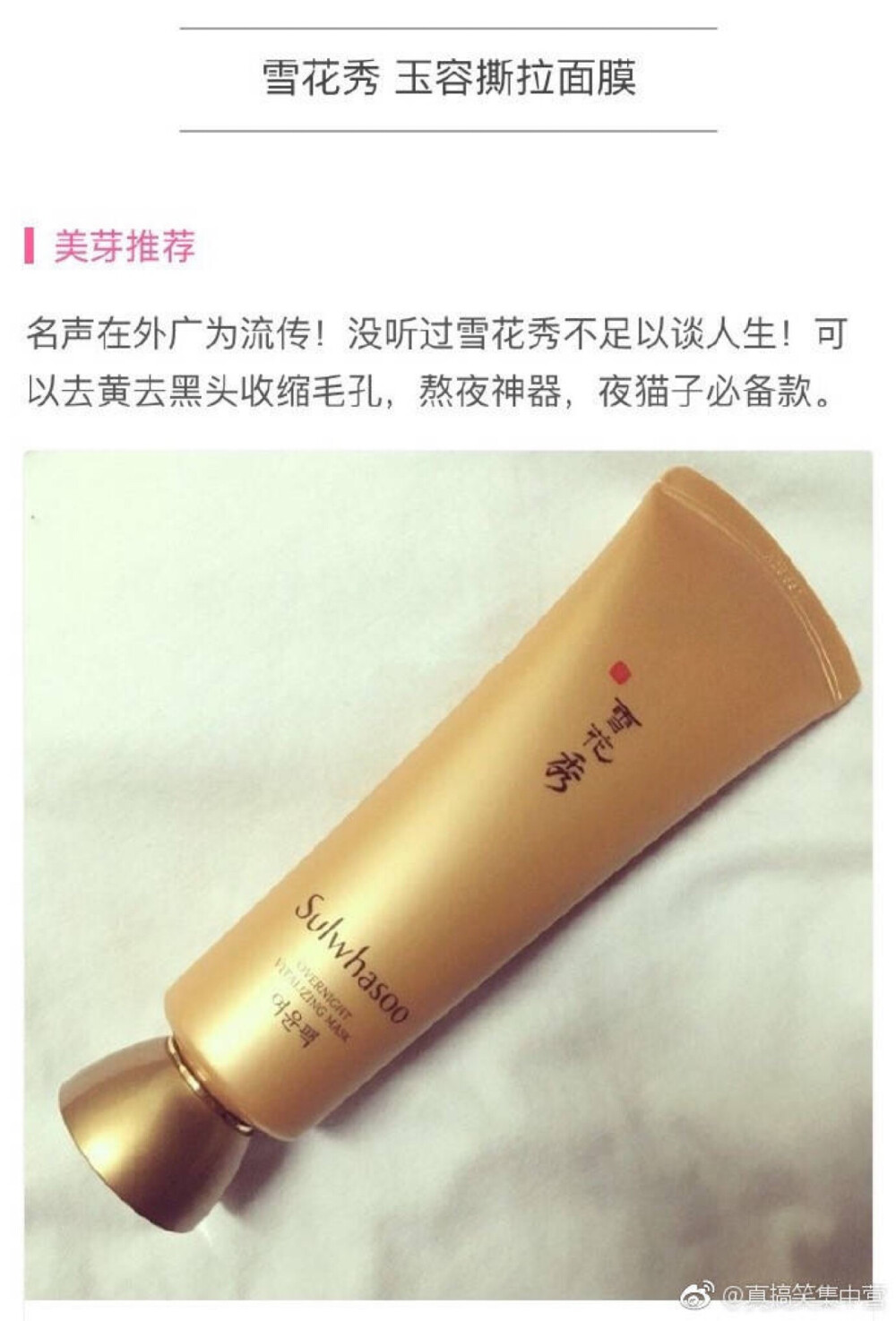 膏体面膜5