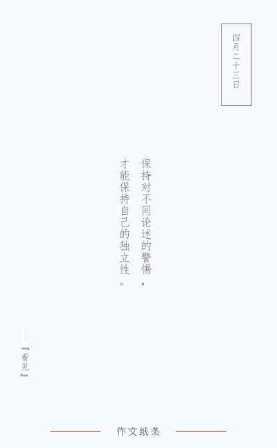 “不阅即焚” 