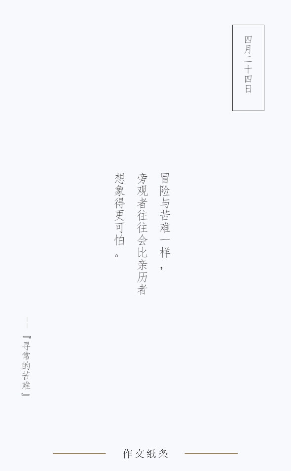 “不阅即焚” 