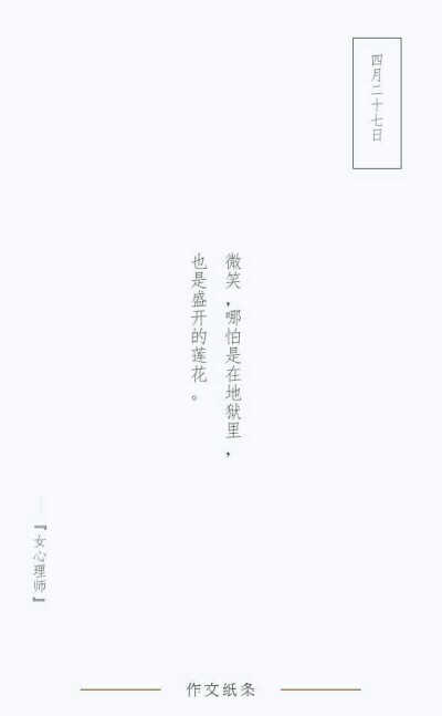 “不阅即焚” 适用主题：乐观精神，笑对苦难，愈挫愈勇的拼搏精神，营造有爱的社会氛围等作文主题。如2007年上海卷《必须夸过这道坎》，2006年广东卷《雕刻心中的天使》等。我们从小就知道笑代表朋友的喜欢，代…