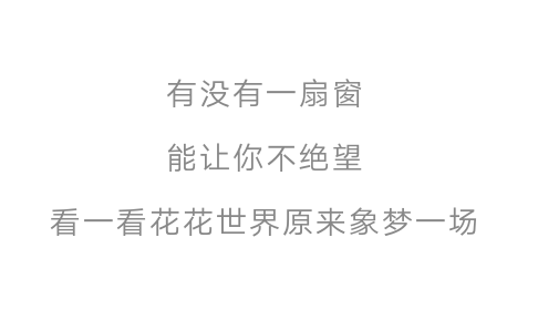 有没有一句话，说到你心里