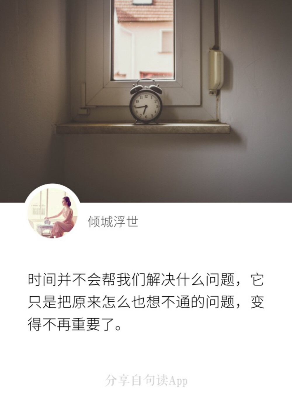 时间不是良药，遗忘才是。