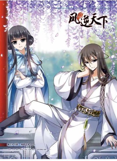 风逆天下