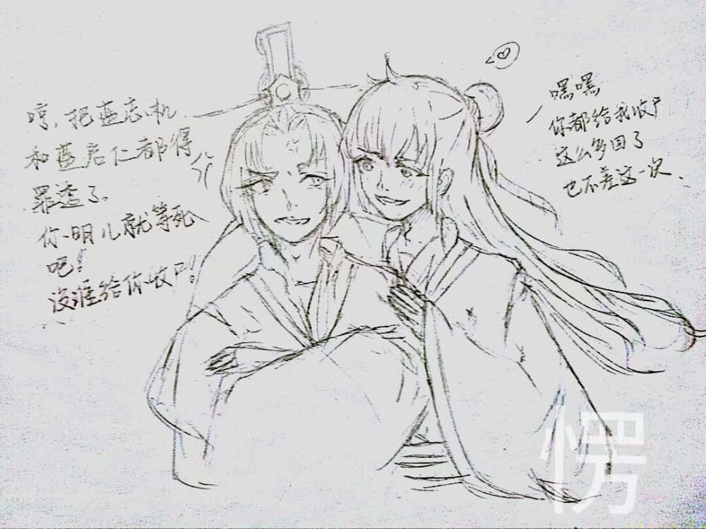 魔道祖师 私设 江澄&魏无羡