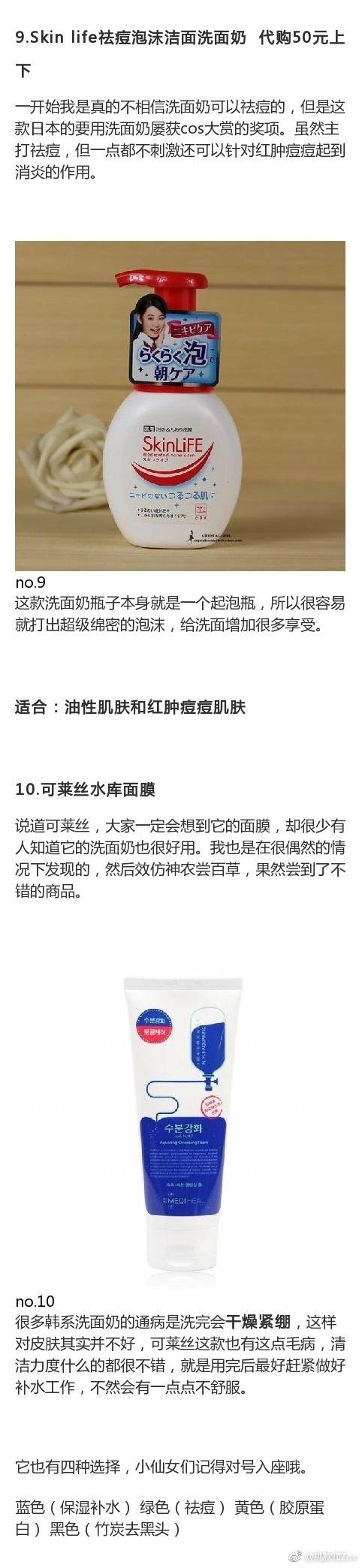 50块钱能买到的超棒洗面奶