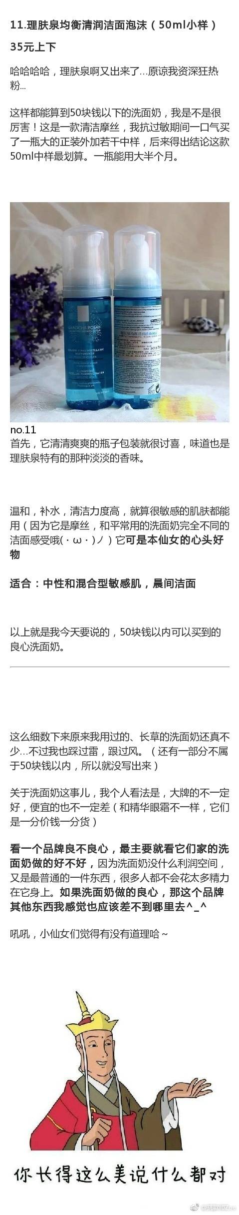 50块钱能买到的超棒洗面奶