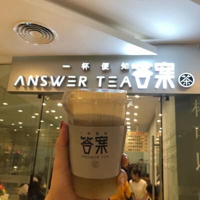 抖音网红奶茶 写问题很好玩(*ฅ́˘ฅ̀*)