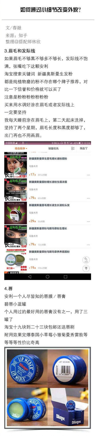 每天变美一点点