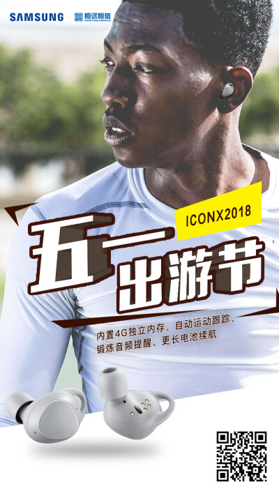 #五一出游#三星IconX2018内置4G独立内存，自动运动跟踪