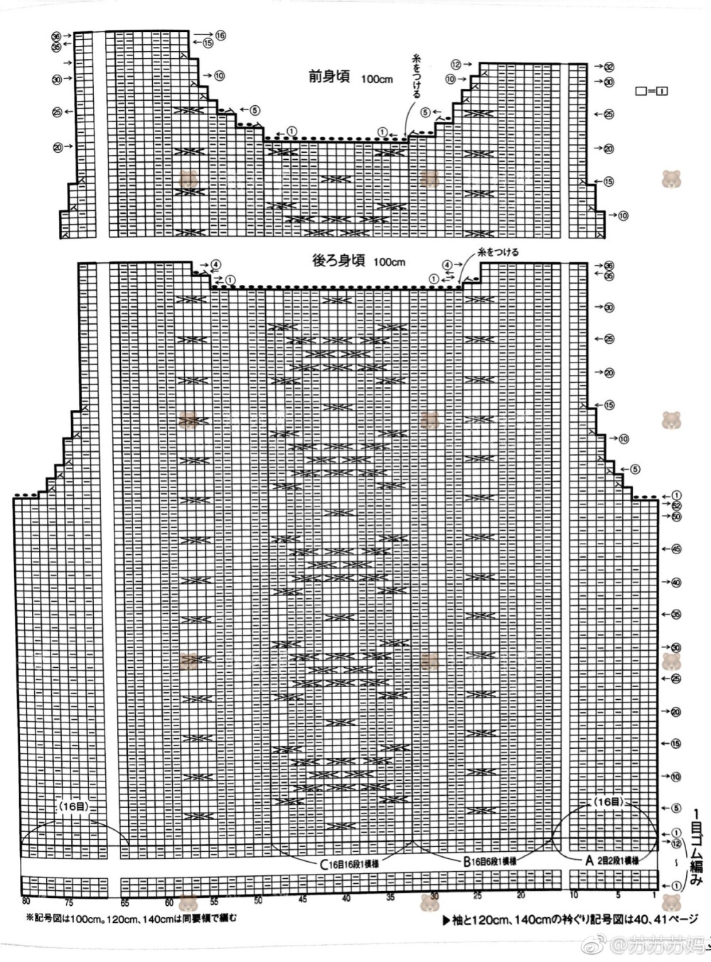 女宝棒针毛衣图解