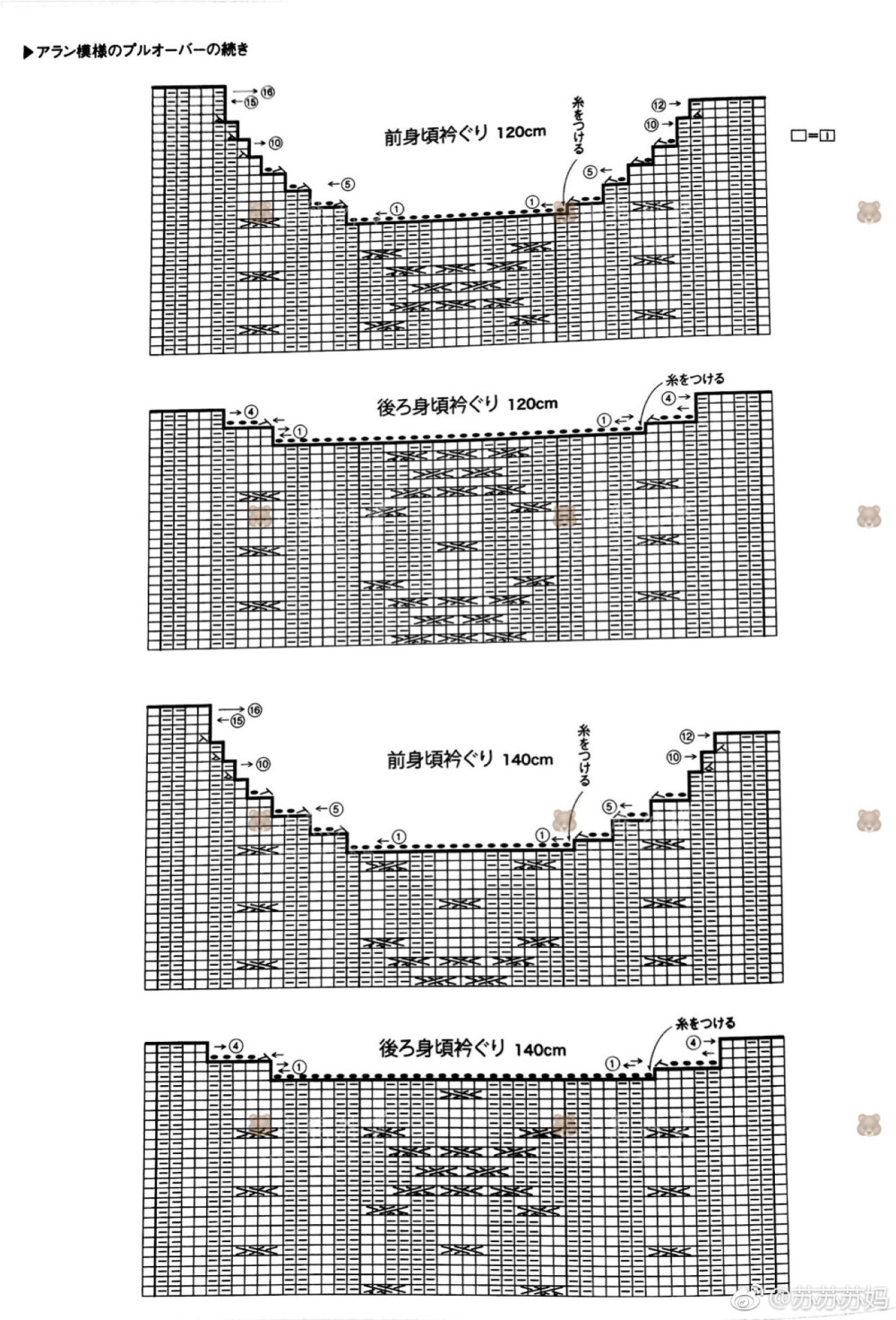 女宝棒针毛衣图解