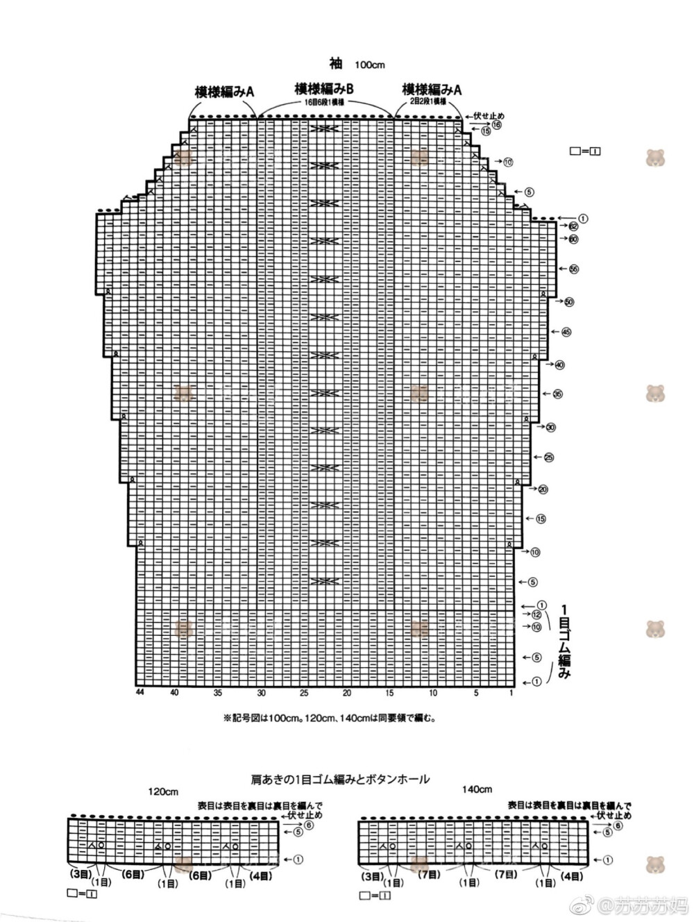 女宝棒针毛衣图解