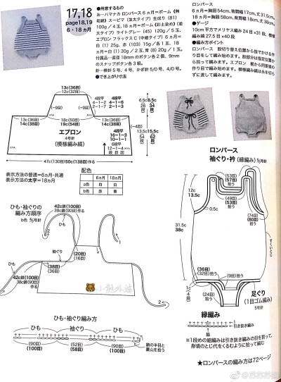 棒针毛衣宝宝