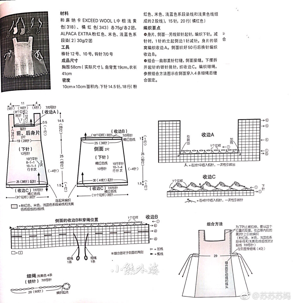 棒针毛衣宝宝款