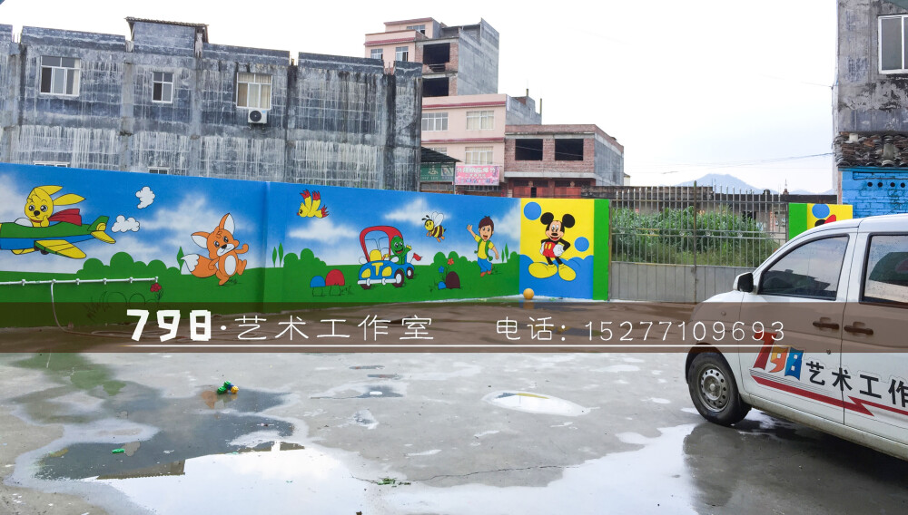 南宁798艺术工作室——专业幼儿园彩绘/喷绘/墙绘/手绘/墙画/设计装修
彩绘预约热线：15277109693（电话/微信）
工作室QQ:353572271
工作室网站:http://www.798caihui.com
