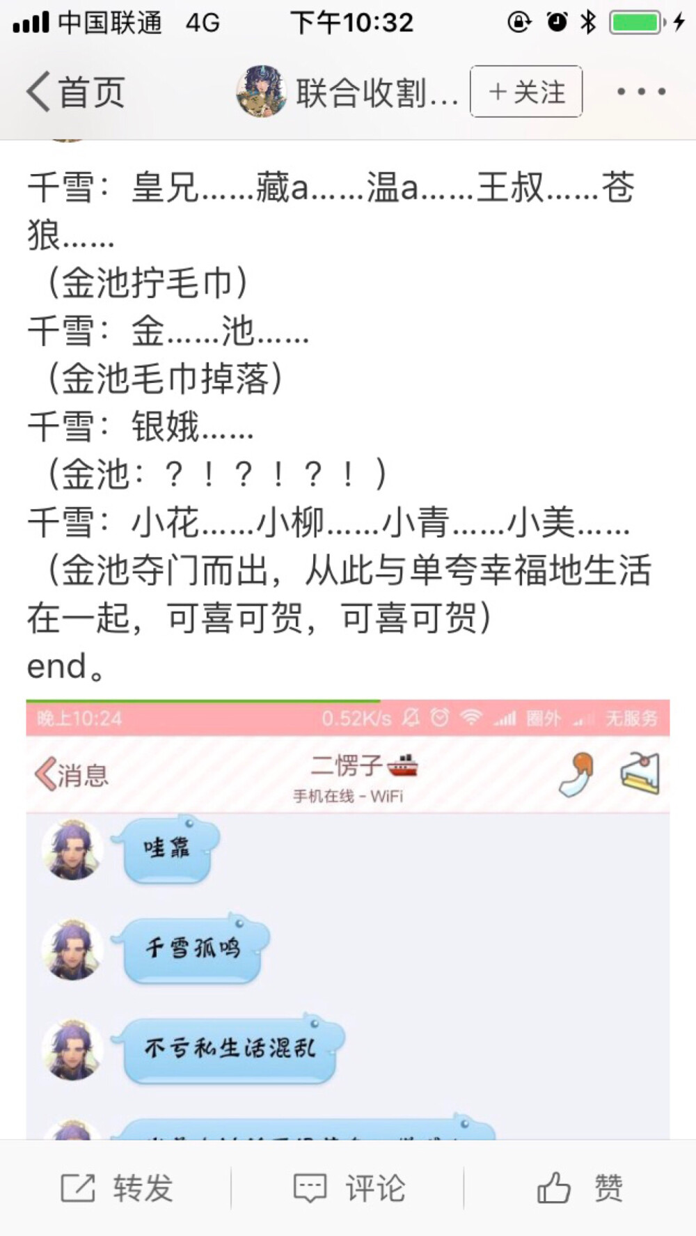 丁凌霜，真的惨：
没父母，被嘲笑。
连话也，说不好。
小时候，被霸凌。
长大了，被排挤。
丢工作，被追杀。
开局只有一个碗
剑法全靠自己悟
每天练剑16小时
可惜在这里，努力是没暖用的，因为。。。。。。。。。如果努力有用，天下第一剑就不会是某位成天瘫在轮椅上的人了啊啊啊啊！！！！！！