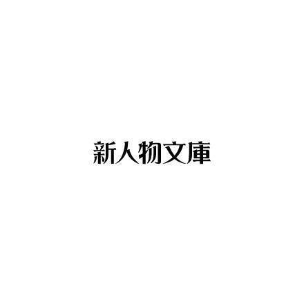 #字形设计# 中文字体设计欣赏 ​​​