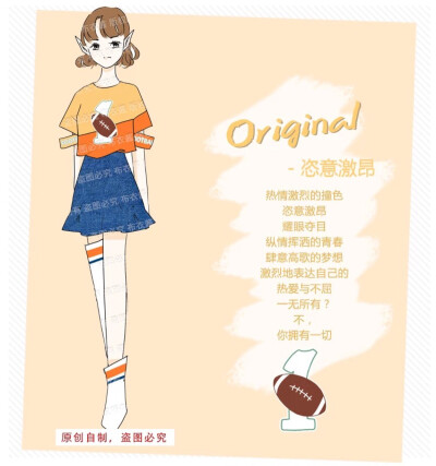 手账少女素材 布衣酱服装设计图