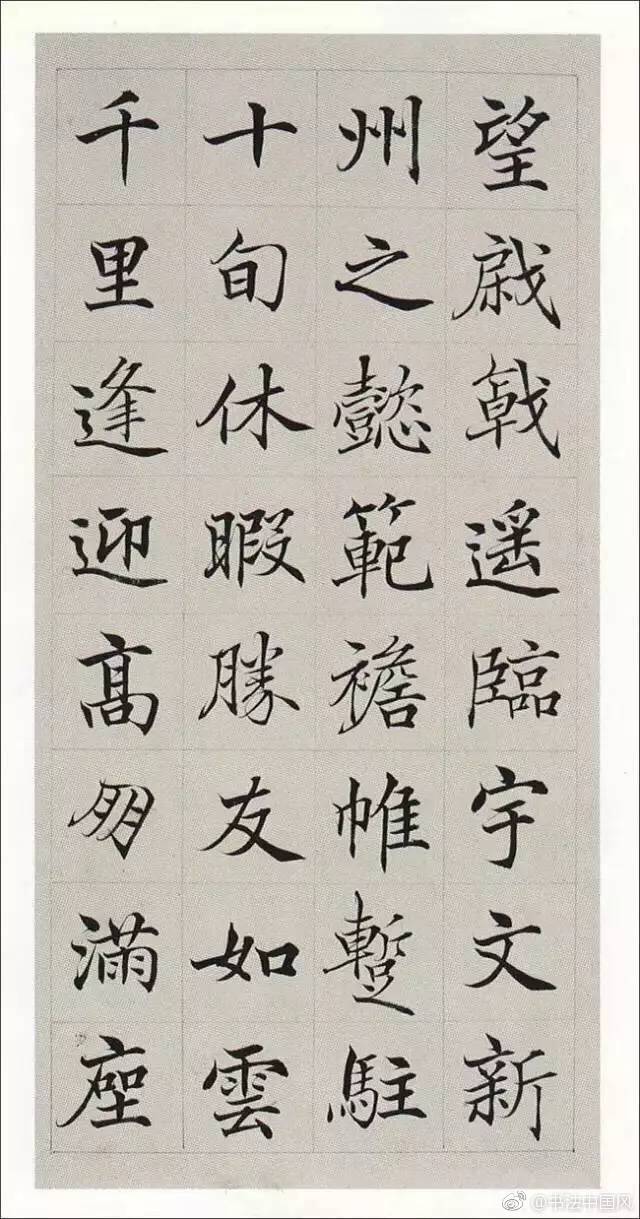 書法