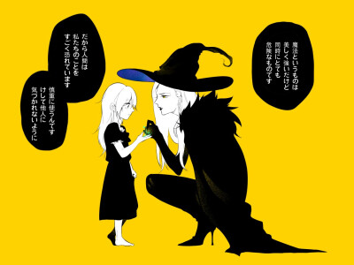 #魔女集会で会いましょう#
#不老魔女收养的孩子长大了#