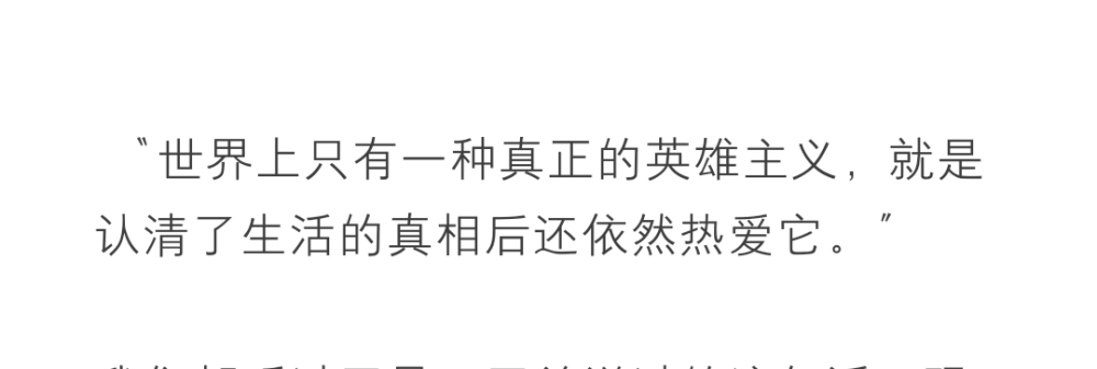 罗曼罗兰
