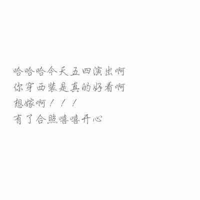 对不起啦今天是我无理取闹生你的气
我保证以后不会啦
今天帮我提凳子蛮累的吧
我爱你啊