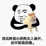 熊猫人