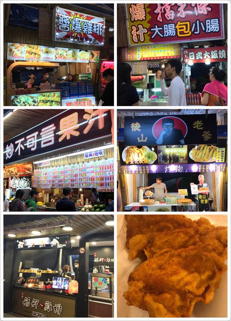 台湾特色夜市美食