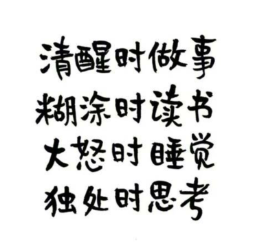 成为优秀的自己吧