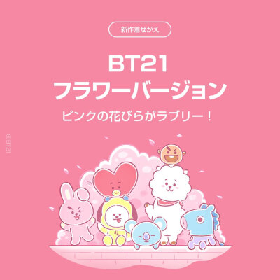 BT21
Van Koya RJ Shooky Mang Chimmy TATA Cooky