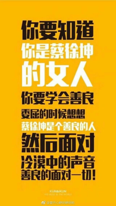 一天，某人去了上帝的房间，看了看说：“上帝，墙面上的钟是什么？”上帝说：“这是明星的人气钟，转的越快就非常有魅力，说：“上帝，为什么没有蔡徐坤的钟？”上帝说：蔡徐坤的钟太快了，被我拿去当电风扇了。