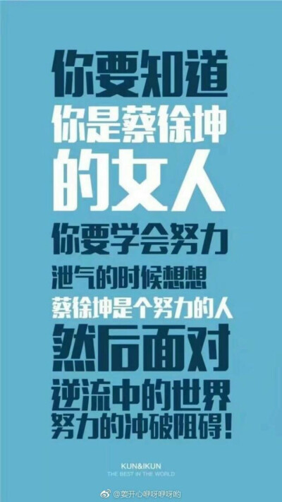 一天，某人去了上帝的房间，看了看说：“上帝，墙面上的钟是什么？”上帝说：“这是明星的人气钟，转的越快就非常有魅力，说：“上帝，为什么没有蔡徐坤的钟？”上帝说：蔡徐坤的钟太快了，被我拿去当电风扇了。