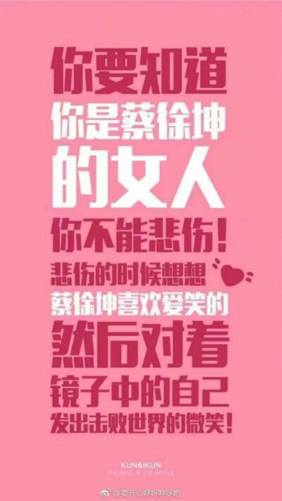 一天，某人去了上帝的房间，看了看说：“上帝，墙面上的钟是什么？”上帝说：“这是明星的人气钟，转的越快就非常有魅力，说：“上帝，为什么没有蔡徐坤的钟？”上帝说：蔡徐坤的钟太快了，被我拿去当电风扇了。